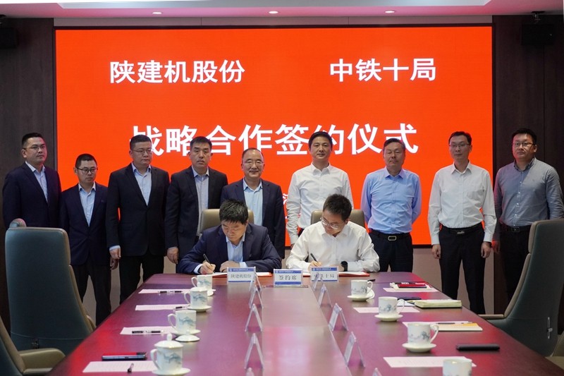 301714468967924615.jpeg 與中鐵十一局簽署戰略協議.jpeg